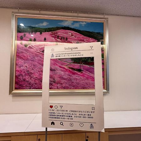 Hotel Higashimokoto Abashiri Eksteriør bilde