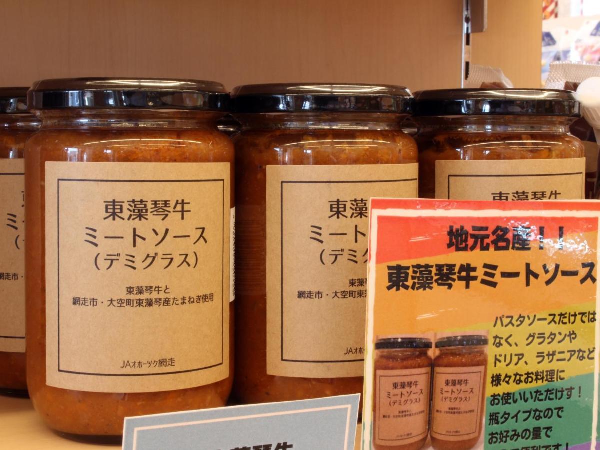 Hotel Higashimokoto Abashiri Eksteriør bilde